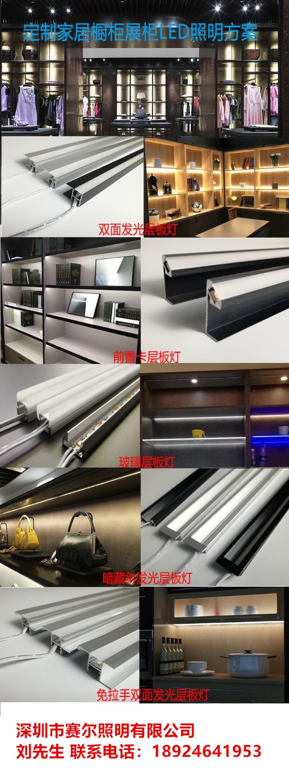展柜，定制家居適用燈帶